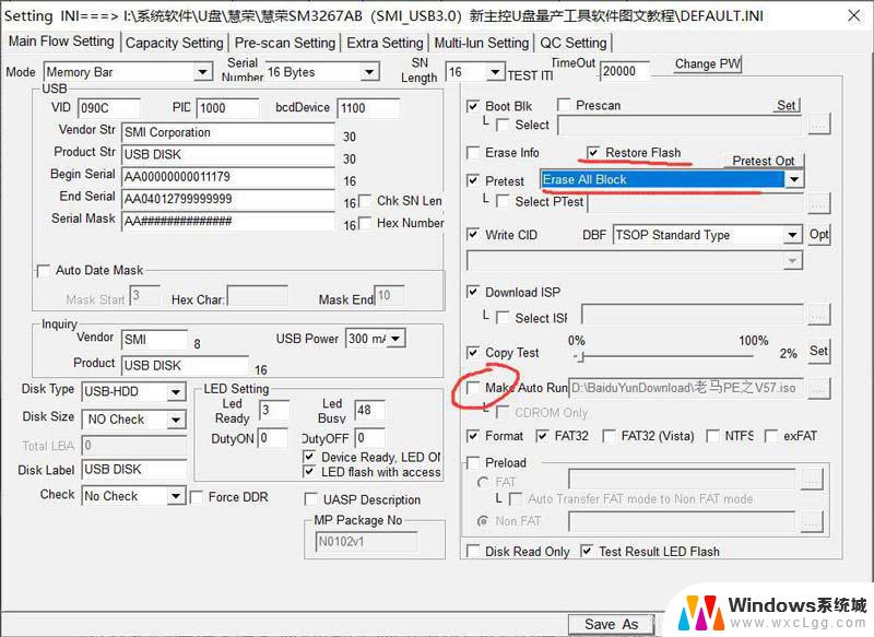 win10请插入u盘 win10提示请将磁盘插入U盘怎么办