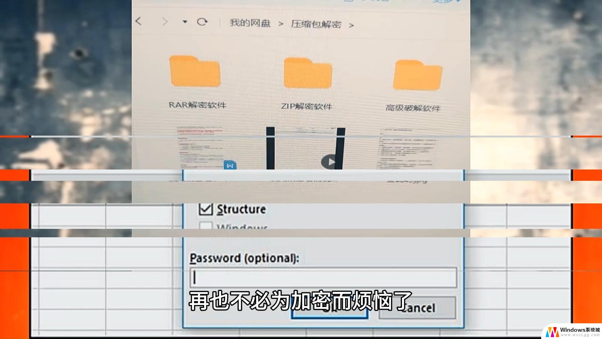 win 7的开机密码怎么取消 win7如何取消开机密码