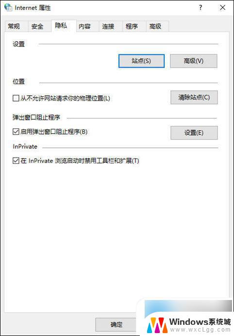 win10右下角广告怎么关 电脑右下角弹窗广告关闭方法