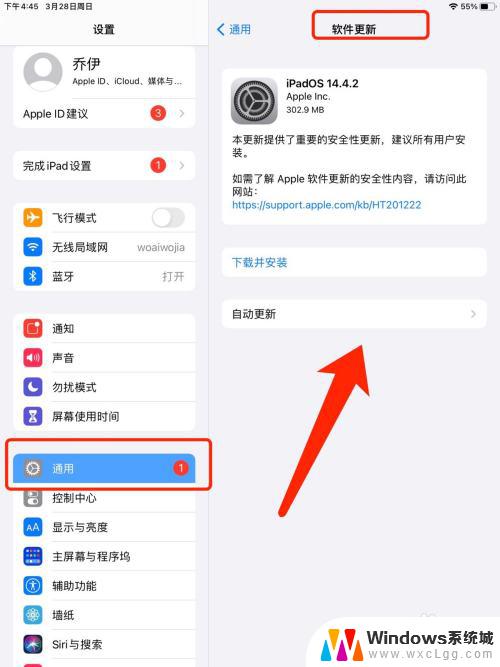 苹果平板系统能更新吗 iPad系统更新教程三大方法推荐