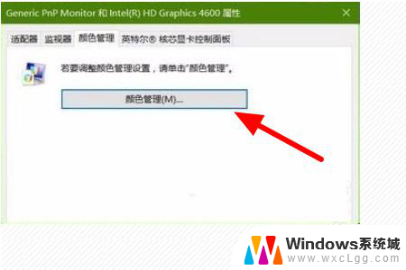 win10显示设置没有找到高级设置 Win10系统显示设置中找不到高级选项怎么办