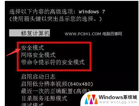 windows2019如何进入安全模式 windows10安全模式进入步骤