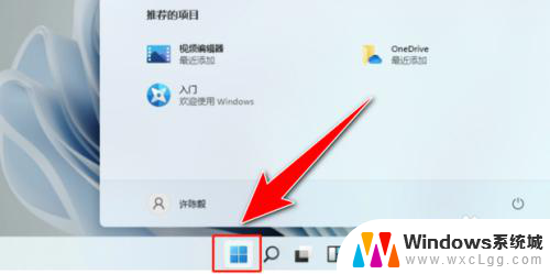 win11怎样关掉任务栏搜索框 Win11如何关闭任务栏搜索框