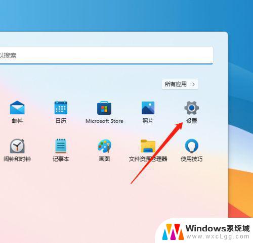 win11怎么调色域 笔记本屏幕颜色调节方法