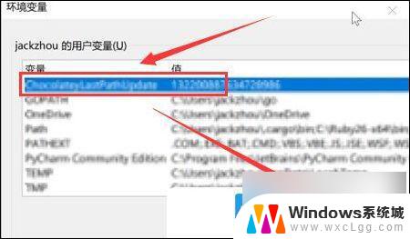 如何设置环境变量 win11 Win11环境变量设置教程