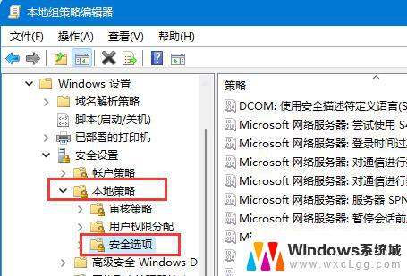 家庭版win11开启guest账号 Win11怎么开启Guest账号