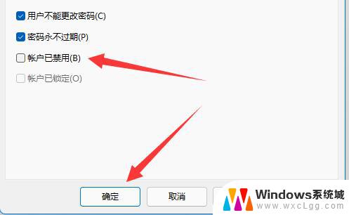 家庭版win11开启guest账号 Win11怎么开启Guest账号