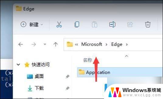 win11卸载edge浏览器教程 Win11如何完全卸载edge浏览器