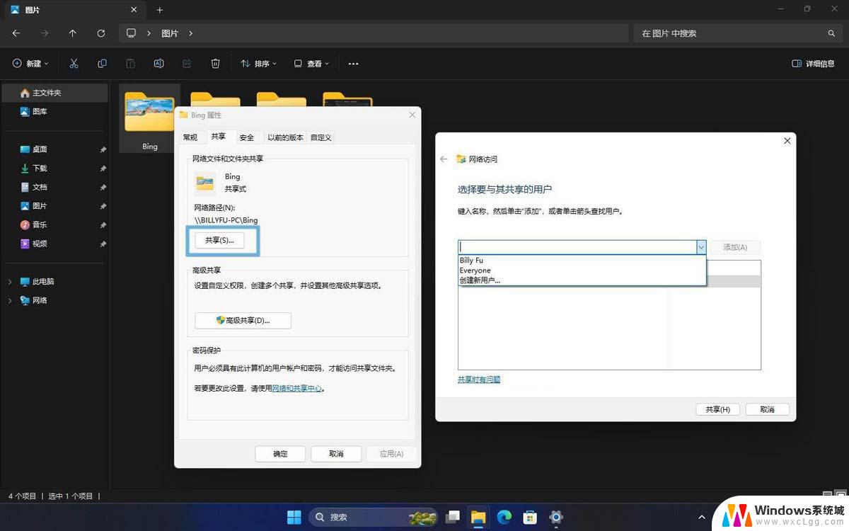 如何在win11任务栏添加常用文件夹 Win11如何轻松共享文件和资料