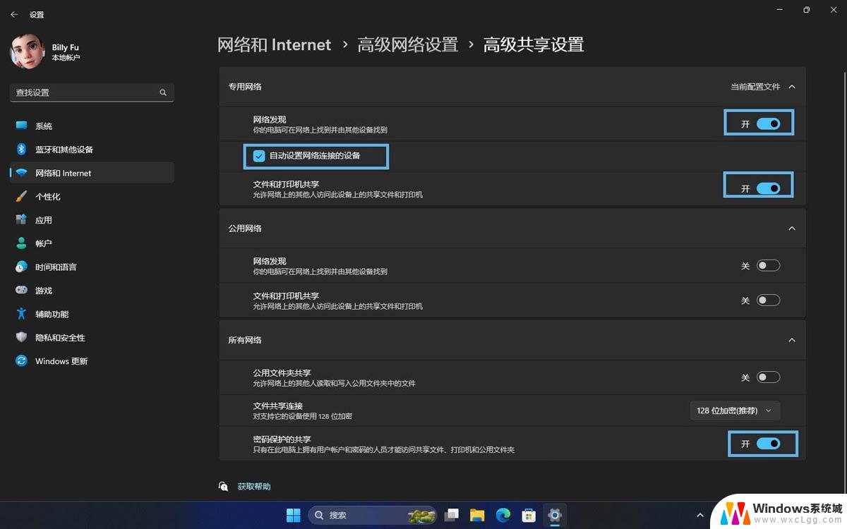 如何在win11任务栏添加常用文件夹 Win11如何轻松共享文件和资料