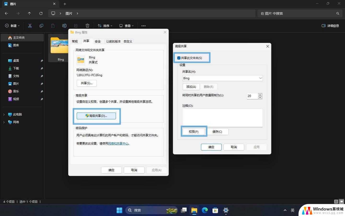 如何在win11任务栏添加常用文件夹 Win11如何轻松共享文件和资料