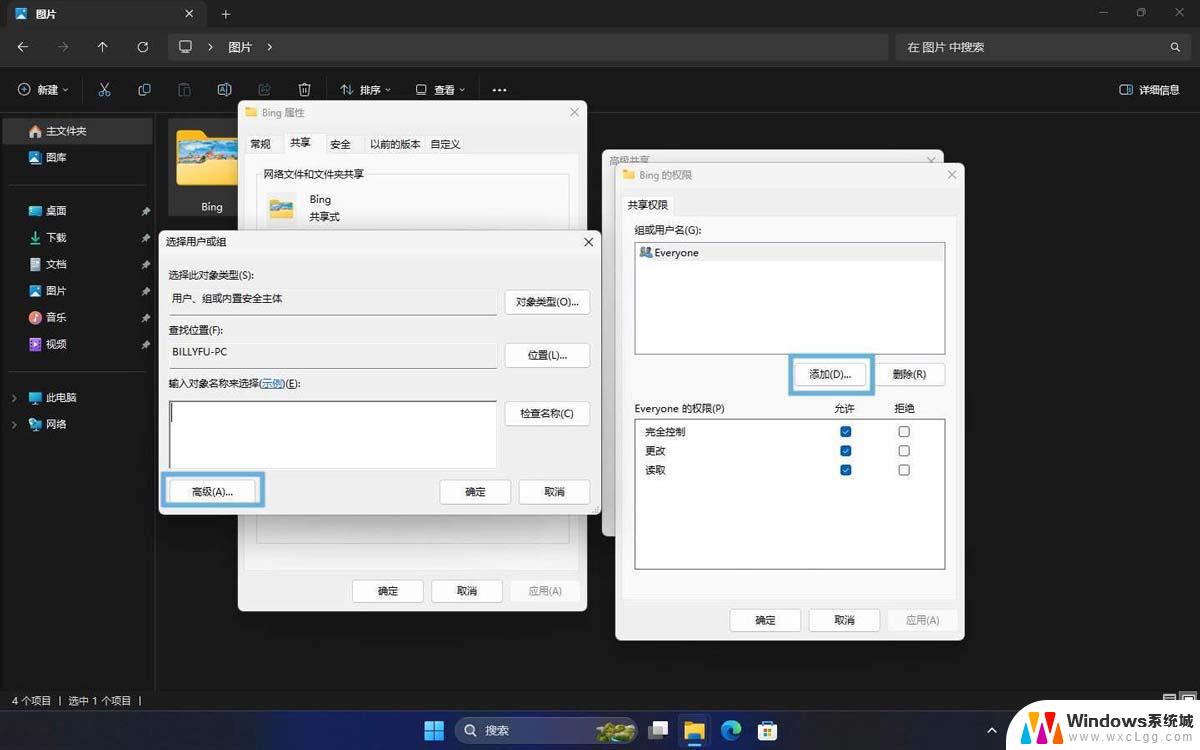 如何在win11任务栏添加常用文件夹 Win11如何轻松共享文件和资料