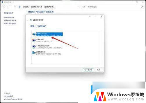 win11怎么有线连接 win11插网线连接网络步骤