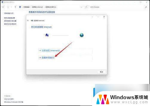 win11怎么有线连接 win11插网线连接网络步骤