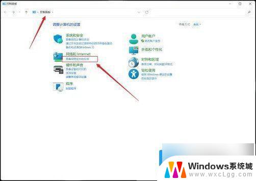 win11怎么有线连接 win11插网线连接网络步骤