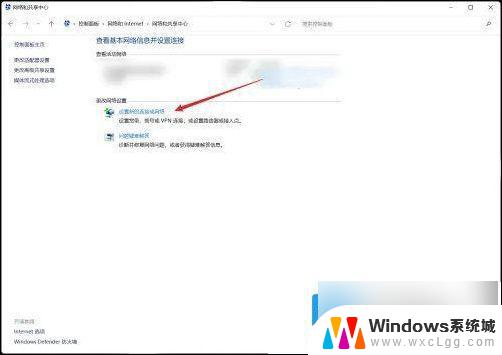 win11怎么有线连接 win11插网线连接网络步骤