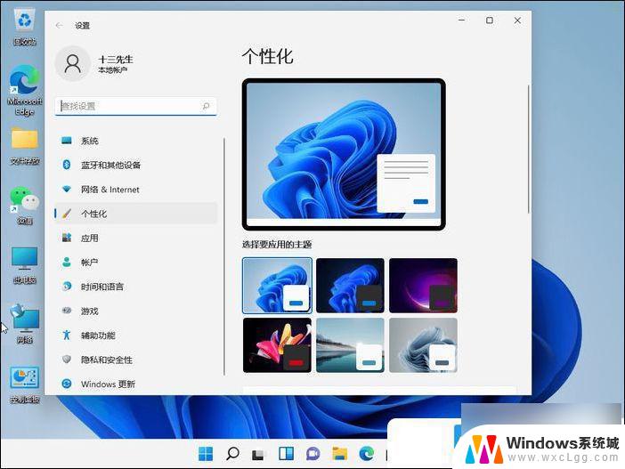 win11开始任务栏怎么设置颜色 Win11任务栏颜色更改指南