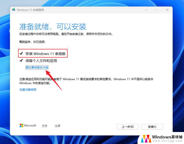 win11专业版怎么换回家庭版 Win11高版本不丢失数据降级方法