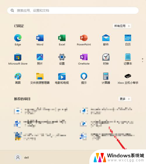 win11能设置关机吗 Win11系统电脑关机快捷键