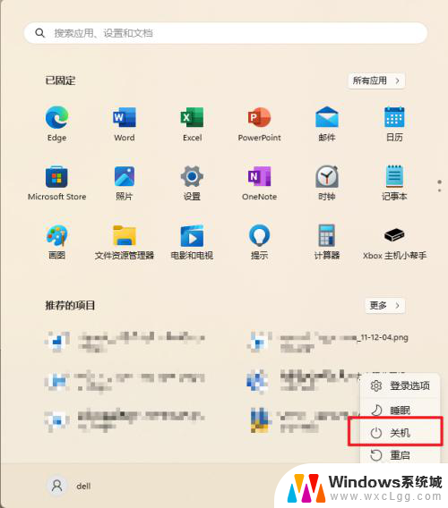 win11能设置关机吗 Win11系统电脑关机快捷键