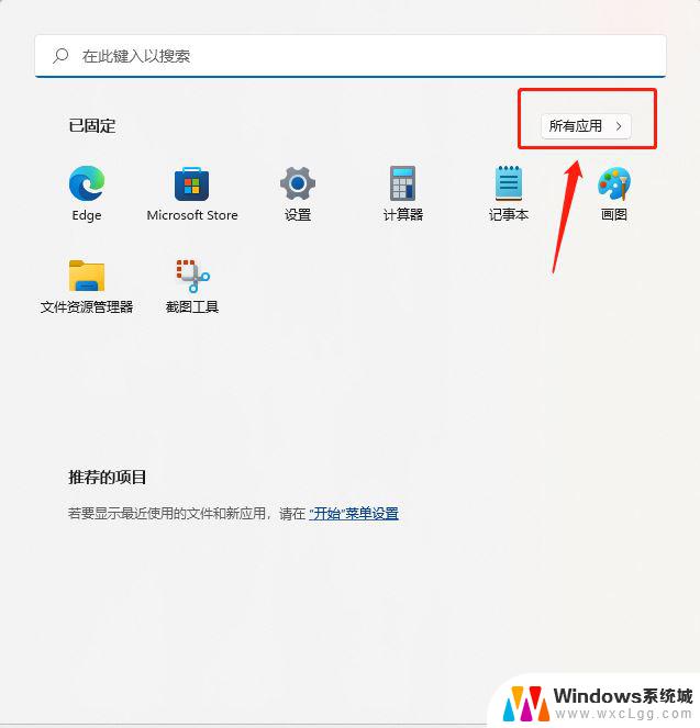 win11系统 蜘蛛纸牌 win11蜘蛛纸牌游戏在线玩