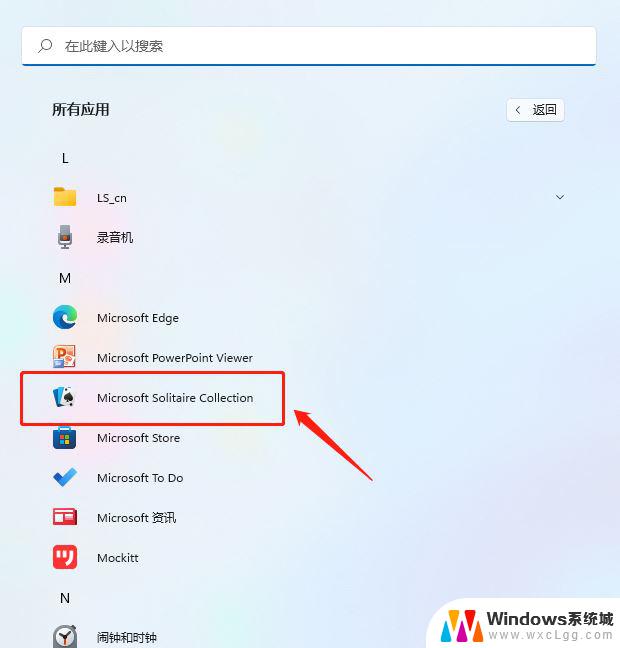 win11系统 蜘蛛纸牌 win11蜘蛛纸牌游戏在线玩