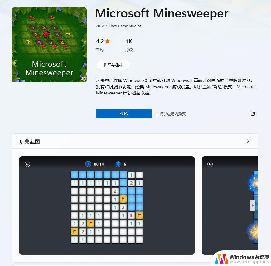 win11系统 蜘蛛纸牌 win11蜘蛛纸牌游戏在线玩