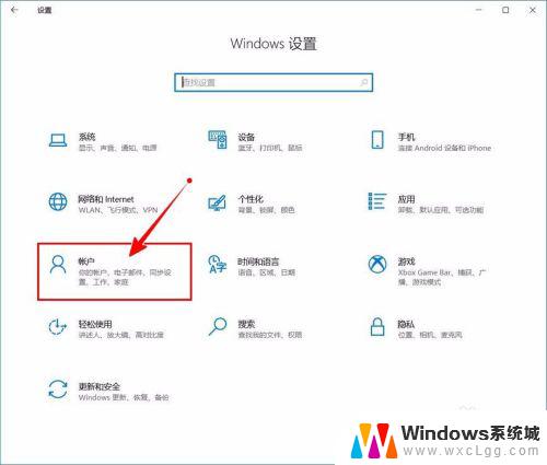 关闭windows pin登陆 如何关闭Windows 10开机PIN码或密码
