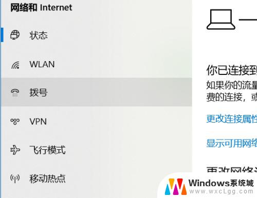 win10如何关闭网络共享 Win10网络共享关闭教程