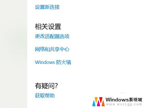 win10如何关闭网络共享 Win10网络共享关闭教程