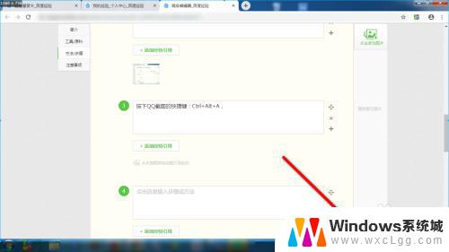 win7长截图怎么弄 电脑长截图的操作步骤