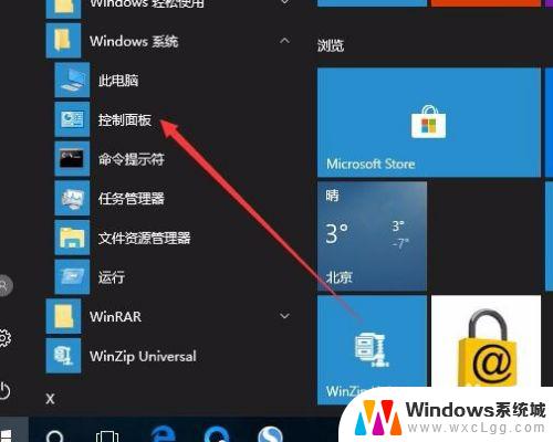 如何判断win10是否激活 如何查看Win10是否激活