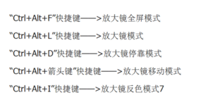 win10操作系统中关闭开启放大镜的快捷键 如何设置电脑放大镜关闭快捷键