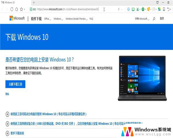 windows 7旗舰版如何升级 win7旗舰版如何升级到win10系统的步骤