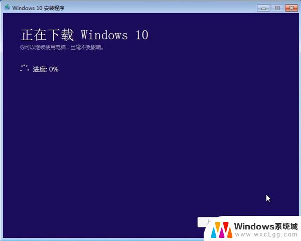 windows 7旗舰版如何升级 win7旗舰版如何升级到win10系统的步骤