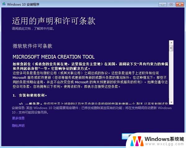 windows 7旗舰版如何升级 win7旗舰版如何升级到win10系统的步骤