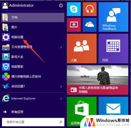 win10增加登陆账户 win10系统添加本地账户方法