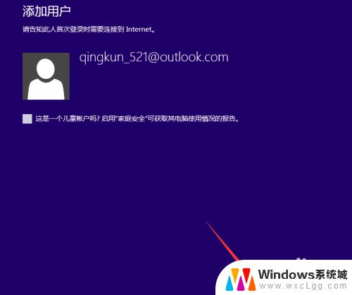 win10增加登陆账户 win10系统添加本地账户方法