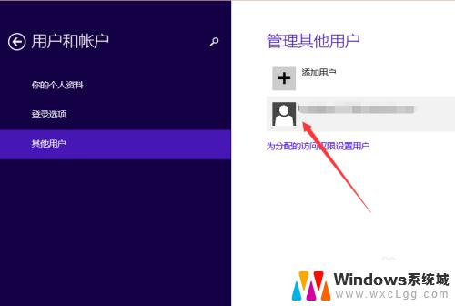 win10增加登陆账户 win10系统添加本地账户方法