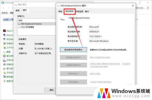 win10禁用键盘 如何在win10上禁用自带键盘