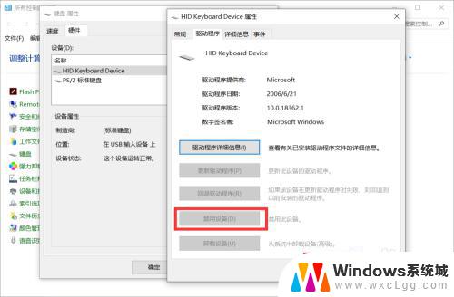 win10禁用键盘 如何在win10上禁用自带键盘