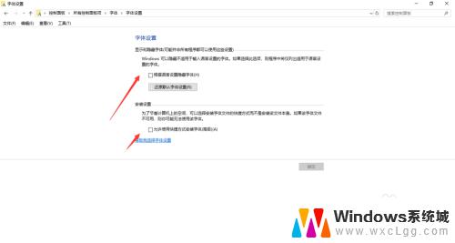 windows10字体怎么设置 win10电脑字体设置方法