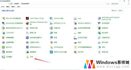 windows10字体怎么设置 win10电脑字体设置方法