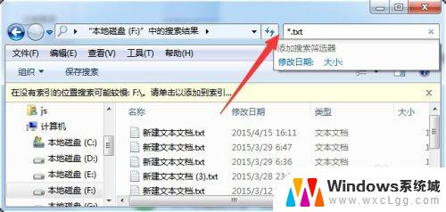 windows怎么搜索文件夹 电脑搜索文件和文件夹的高级技巧