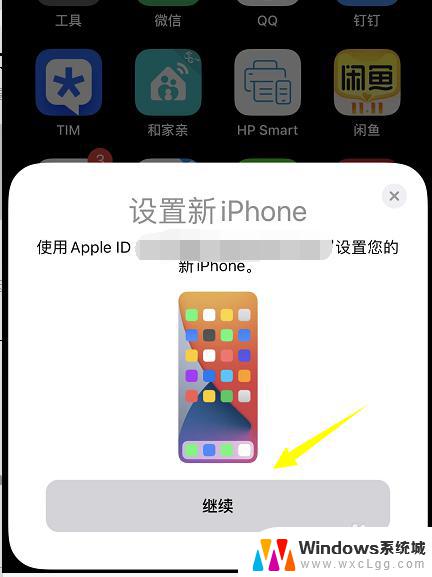 iphone 无法完成数据传输 iPhone传输最后15分钟提示失败怎么处理