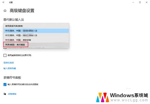 win10怎么设置默认英文输入法 如何在Win10中将开机默认输入法设置为英文