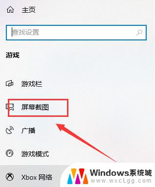 win10截屏快捷键ctrl+alt+a保存到哪里 win10截图保存位置在哪个文件夹