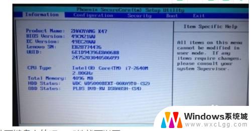 联想win10 bios设置 联想笔记本电脑win10系统怎样进入bios