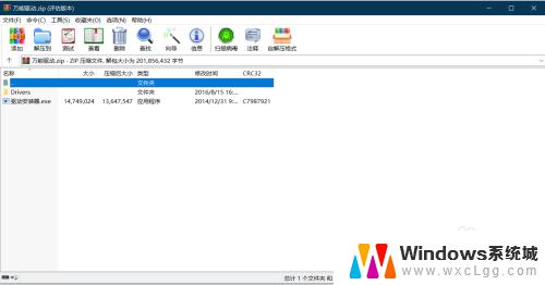 win10重装系统不能上网 电脑重装系统后无法上网解决方法