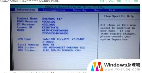 联想win10 bios设置 联想笔记本电脑win10系统怎样进入bios